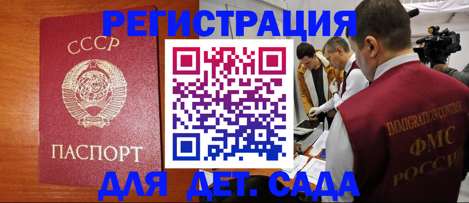 временная регистрация купить в Ессентуках