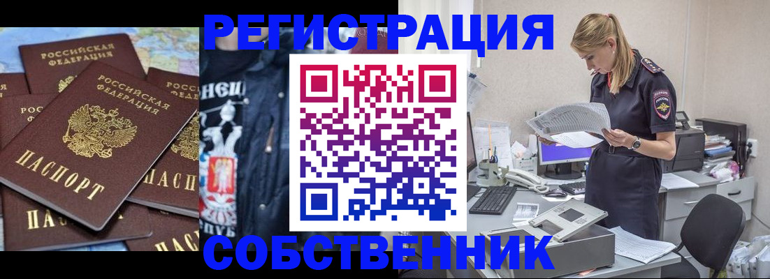 временная регистрация в Ессентуках