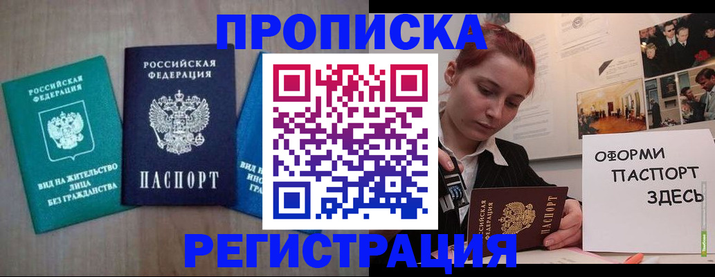 прописка от собственника в Ессентуках