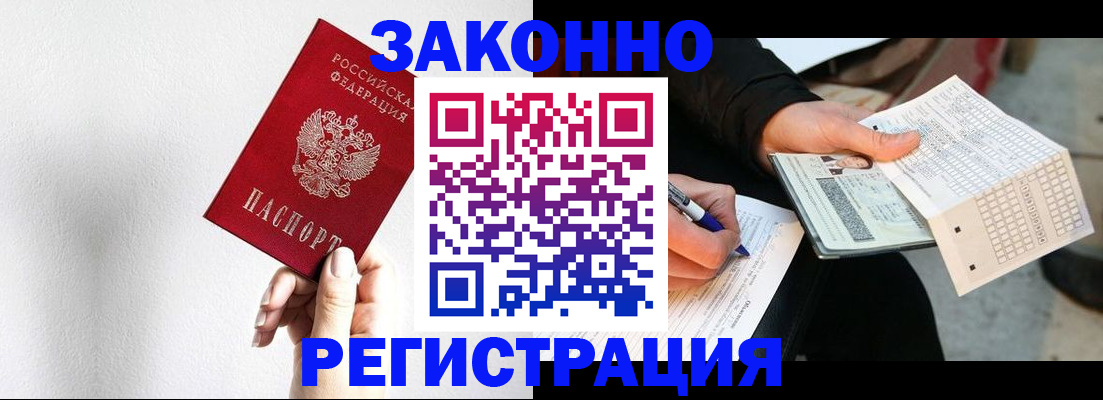 временная регистрация для школы в Ессентуках