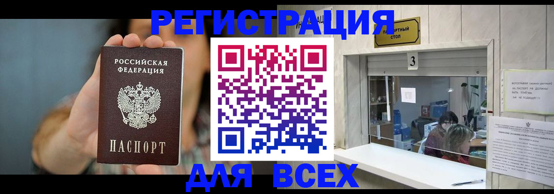 временная регистрация 2025 в Ессентуках