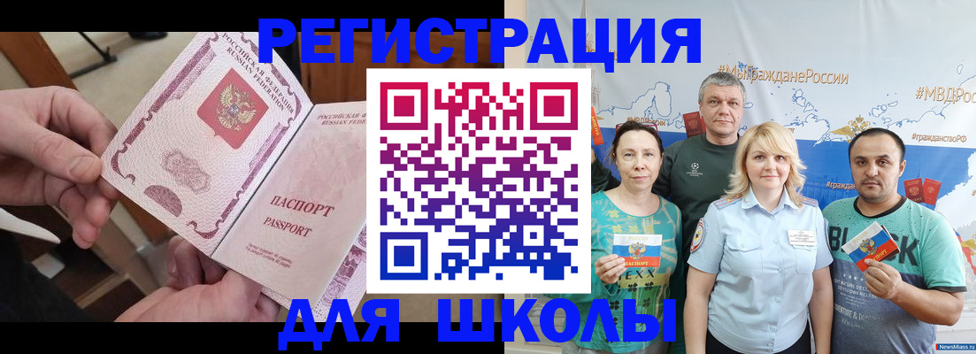 временная регистрация 2025 в Ессентуках