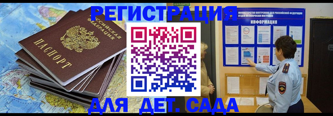 временная регистрация поиск в Ессентуках