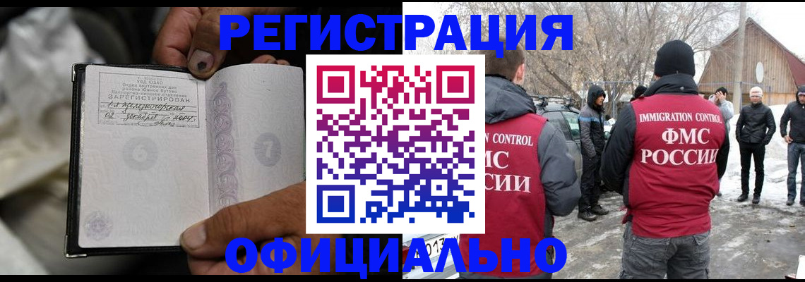 прописка для кредита в Ессентуках
