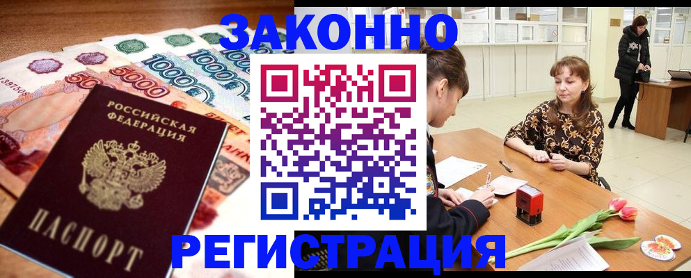 прописка в квартире в Ессентуках