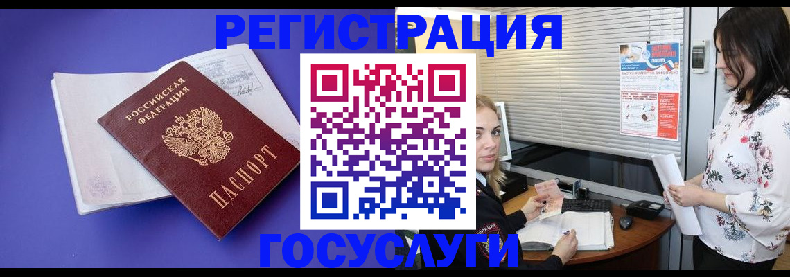 прописка гарантия в Ессентуках